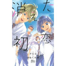 画像をギャラリービューアに読み込む, 消えた初恋 3