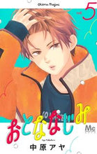 画像をギャラリービューアに読み込む, #中原アヤ #おとななじみ5