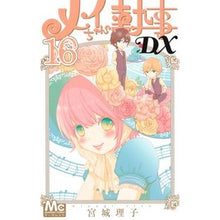 Load image into Gallery viewer, メイちゃんの執事DX 16