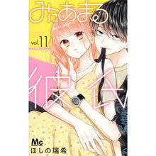 画像をギャラリービューアに読み込む, みにあまる彼氏 11