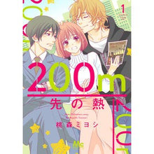 画像をギャラリービューアに読み込む, 200m先の熱 1