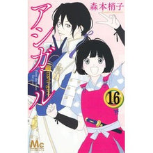 画像をギャラリービューアに読み込む, #森本 梢子 著 #アシガール 16 モリモトコズエコ 集英社 アシガール 16 (マーガレットコミックス) : Written by Kozuko Morimoto Ashigaru 16 :9784088445182