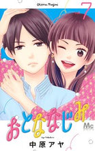 画像をギャラリービューアに読み込む, #中原アヤ #おとななじみ7