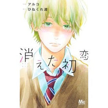 画像をギャラリービューアに読み込む, 消えた初恋 7