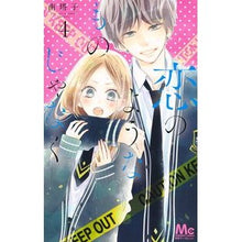 画像をギャラリービューアに読み込む, #南 塔子 著 #恋のようなものじゃなく 4 ミナミトウコ --- 恋のようなものじゃなく 4 (マーガレットコミックス) : Written by Toko Minami It's not like love 4 :9784088446035
