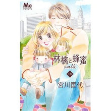 Load image into Gallery viewer, 林檎と蜂蜜walk 18