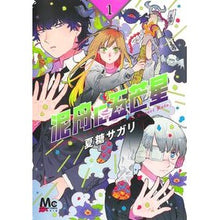画像をギャラリービューアに読み込む, 泥舟に五芒星 1