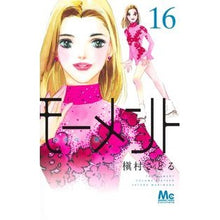 画像をギャラリービューアに読み込む, モーメント 永遠の一瞬 16