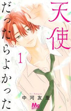 画像をギャラリービューアに読み込む, #中河友里 #天使だったらよかった1