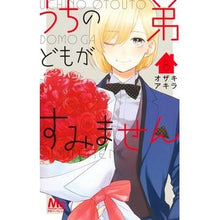 画像をギャラリービューアに読み込む, #オザキアキラ 著 #うちの弟どもがすみません 8 オザキアキラ --- 集英社 うちの弟どもがすみません 8 (マーガレットコミックス) : Written by Akira Ozaki My younger brothers are sorry 8 :9784088446455