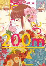 Load image into Gallery viewer, #MiyoshiMomomori #200mAwayFromYou5