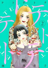 画像をギャラリービューアに読み込む, #池谷理香子 #テトテトテ2