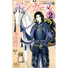 画像をギャラリービューアに読み込む, アシガール 2