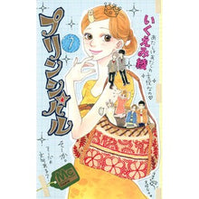 画像をギャラリービューアに読み込む, プリンシパル 7 Aya Ikuemi