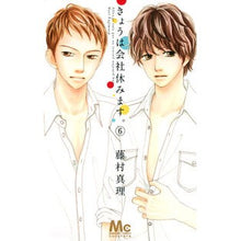 画像をギャラリービューアに読み込む, きょうは会社休みます。 6 Mari Fujimura