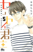 画像をギャラリービューアに読み込む, #幸田もも子 #センセイ君主5