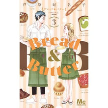 画像をギャラリービューアに読み込む, Bread&Butter 3