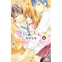 画像をギャラリービューアに読み込む, 雛鳥のワルツ 4