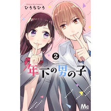 画像をギャラリービューアに読み込む, 年下の男の子 2