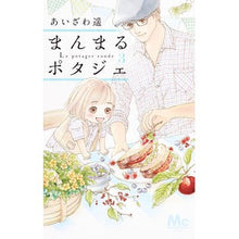 画像をギャラリービューアに読み込む, まんまるポタジェ 3