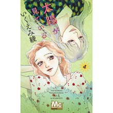 画像をギャラリービューアに読み込む, 太陽が見ている(かもしれないから) 4 Aya Ikuemi