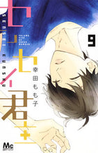 画像をギャラリービューアに読み込む, #幸田もも子 #センセイ君主9