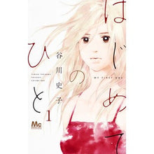 画像をギャラリービューアに読み込む, はじめてのひと 1