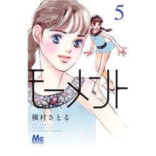 画像をギャラリービューアに読み込む, モーメント 永遠の一瞬 5