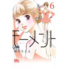 Load image into Gallery viewer, モーメント 永遠の一瞬 6 Makimura Satoru Moment Eternal 6