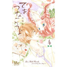 画像をギャラリービューアに読み込む, てをつなごうよ 4