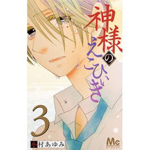 画像をギャラリービューアに読み込む, 神様のえこひいき 3