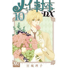 画像をギャラリービューアに読み込む, メイちゃんの執事DX 10