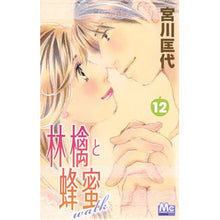 画像をギャラリービューアに読み込む, 林檎と蜂蜜walk 12