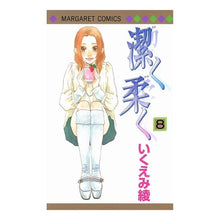 画像をギャラリービューアに読み込む, 潔く柔く 8 Aya Ikuemi