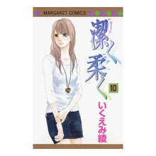 画像をギャラリービューアに読み込む, 潔く柔く 10 Aya Ikuemi