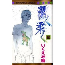 画像をギャラリービューアに読み込む, 潔く柔く 12 Aya Ikuemi