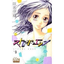 画像をギャラリービューアに読み込む, ストロボ・エッジ 9