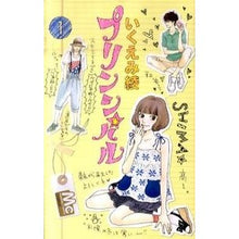 画像をギャラリービューアに読み込む, プリンシパル 1 Aya Ikuemi