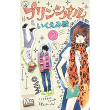 画像をギャラリービューアに読み込む, プリンシパル 2 Aya Ikuemi