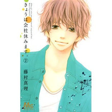 画像をギャラリービューアに読み込む, きょうは会社休みます。 2 Mari Fujimura
