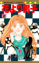 画像をギャラリービューアに読み込む, #神尾葉子 #花より男子2