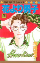 画像をギャラリービューアに読み込む, #神尾葉子 #花より男子7