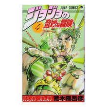 画像をギャラリービューアに読み込む, #荒木 飛呂彦 著 #ジョジョの奇妙な冒険 4 アラキヒロヒコ 集英社 ジョジョの奇妙な冒険 4 (ジャンプコミックス) : Written by Hirohiko Araki JoJo's Bizarre Adventure 4 :9784088511290