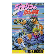 画像をギャラリービューアに読み込む, #荒木 飛呂彦 著 #ジョジョの奇妙な冒険 5 アラキヒロヒコ 集英社 ジョジョの奇妙な冒険 5 (ジャンプコミックス) : Written by Hirohiko Araki JoJo's Bizarre Adventure 5 :9784088511306