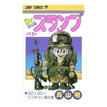 画像をギャラリービューアに読み込む, #鳥山 明 著 #Dr.スランプ 12 トリヤマアキラ 集英社 Dr.スランプ 12 (ジャンプコミックス) : Written by Akira Toriyama Dr. :9784088511924