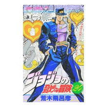 画像をギャラリービューアに読み込む, #荒木 飛呂彦 著 #ジョジョの奇妙な冒険 24 アラキヒロヒコ 集英社 ジョジョの奇妙な冒険 24 (ジャンプコミックス) : Written by Hirohiko Araki JoJo's Bizarre Adventure 24 :9784088515670
