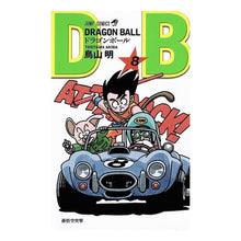 画像をギャラリービューアに読み込む, DRAGON BALL 8