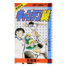 画像をギャラリービューアに読み込む, キャプテン翼 27