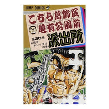 画像をギャラリービューアに読み込む, こちら葛飾区亀有公園前派出所 30
