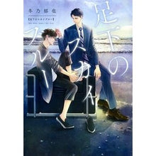 画像をギャラリービューアに読み込む, 足下のスカイブルー